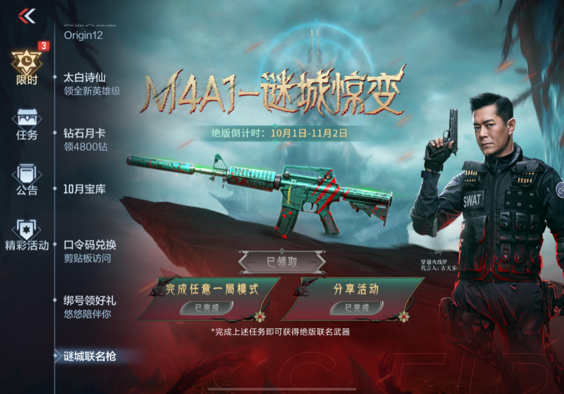 【穿越火線:槍戰王者】穿越火線:槍戰王者免費下載