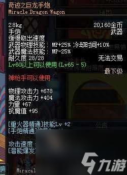 地下城覺醒武器怎樣做?我怎么到五十了都沒那任務?