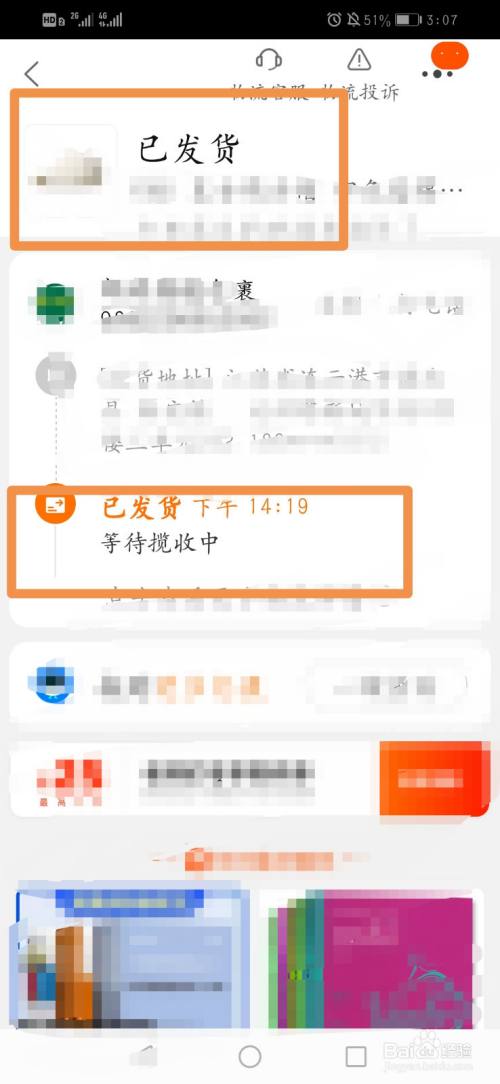 怎么樣查看淘寶上買東西前賣家發貨地址在哪里