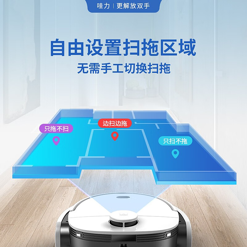 【哇力官網介紹】哇力掃地機器人哇力(中國)公司簡介