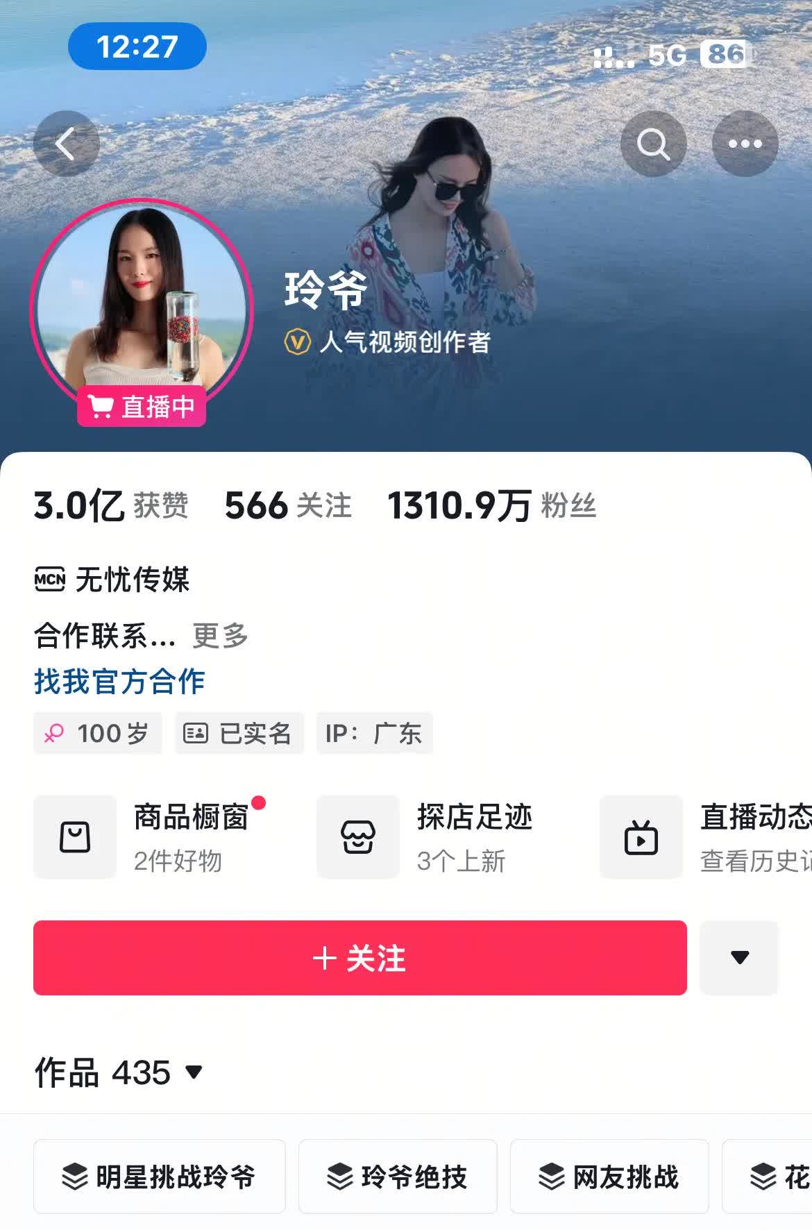 國內女主播排名TOP10:“三騷”七哥排第一