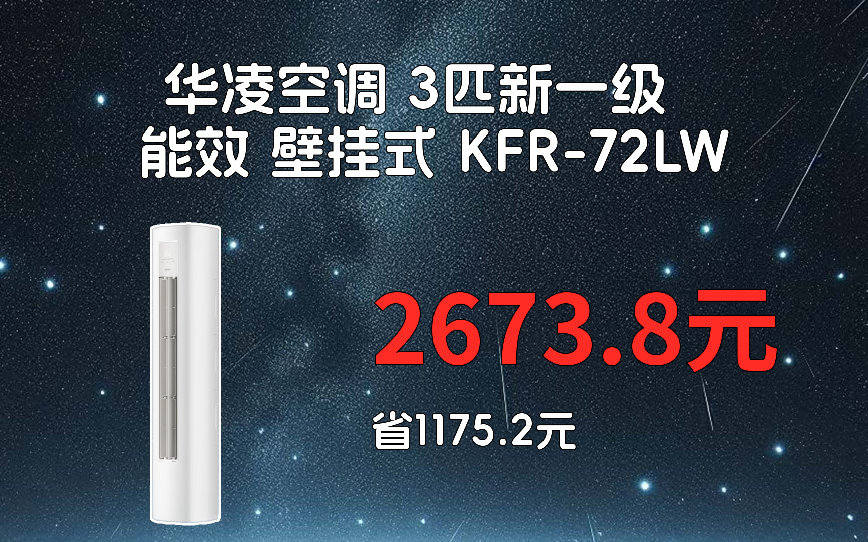 【華凌官網介紹】華凌空調、冰箱_華凌(中國)公司簡介