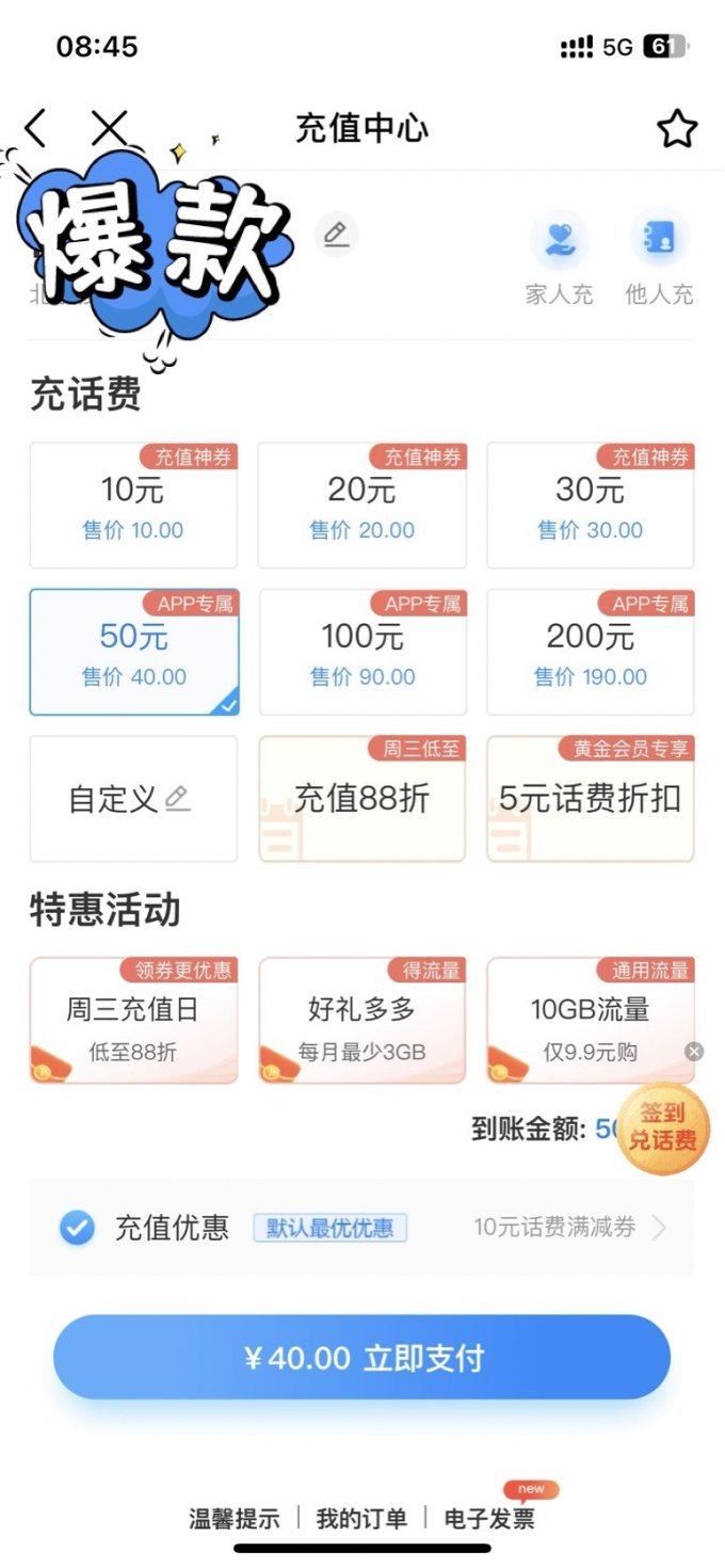 充值軟件軟件大全2024免費充值軟件軟件精選