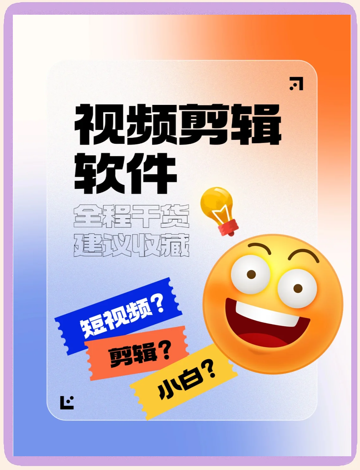 2024年視頻剪輯軟件:用戶評價最高的五款
