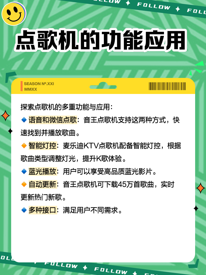 KTV點歌系統軟件大全免費KTV點歌系統軟件排行榜