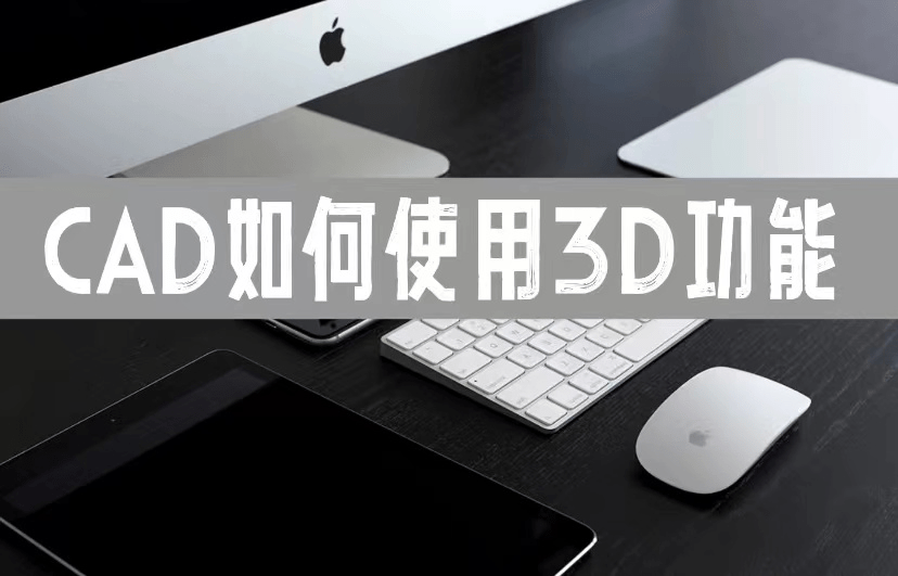 (求助)CAD導入3D圖形出現亂線,求幫助~~~