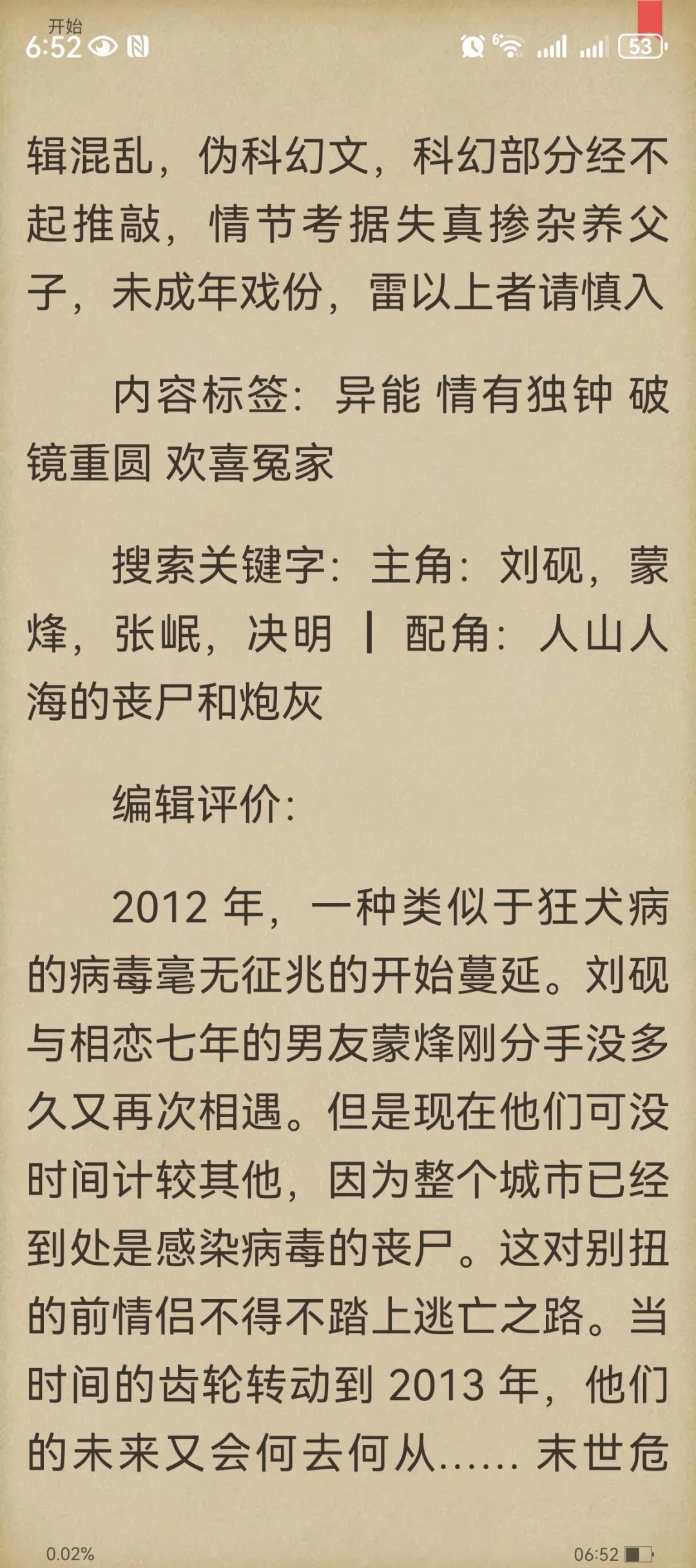 喪尸是什么意思?(近來在貼吧里經常遇見這個詞)