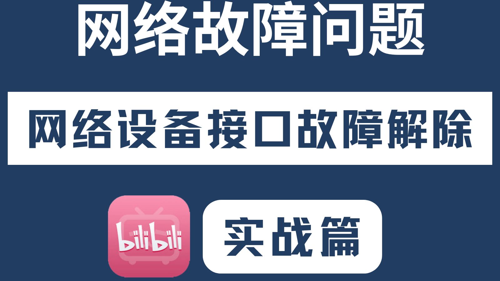 PING公網固定IP出現:TTL傳輸中過期,怎么處理?