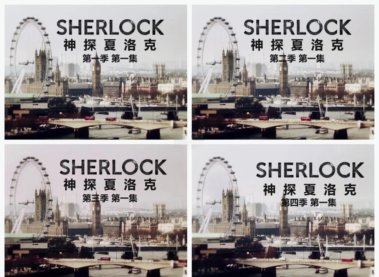 《神探夏洛克》密碼“sher”什么意思?腫么雙關?
