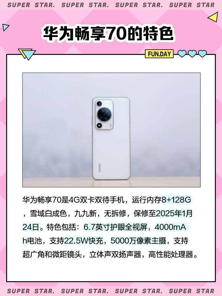 華為暢享10s報價_華為暢享10s參數_圖片_口碑