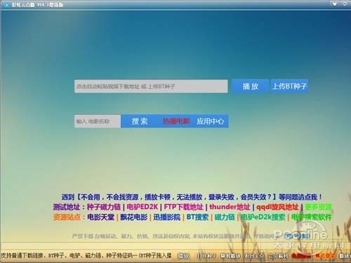 2024年探索網絡資源的利器:十大P2P種子搜索器推薦
