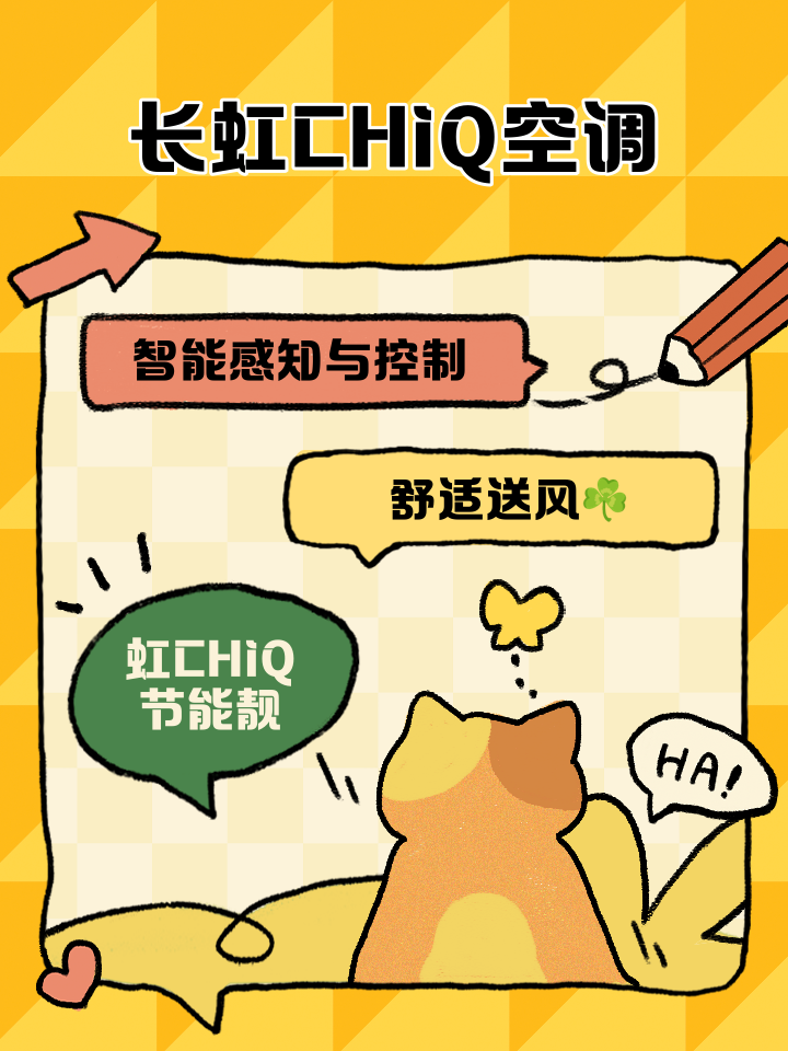 現(xiàn)在都在說(shuō)長(zhǎng)虹CHiQ電視,CHiQ是什么意思啊?