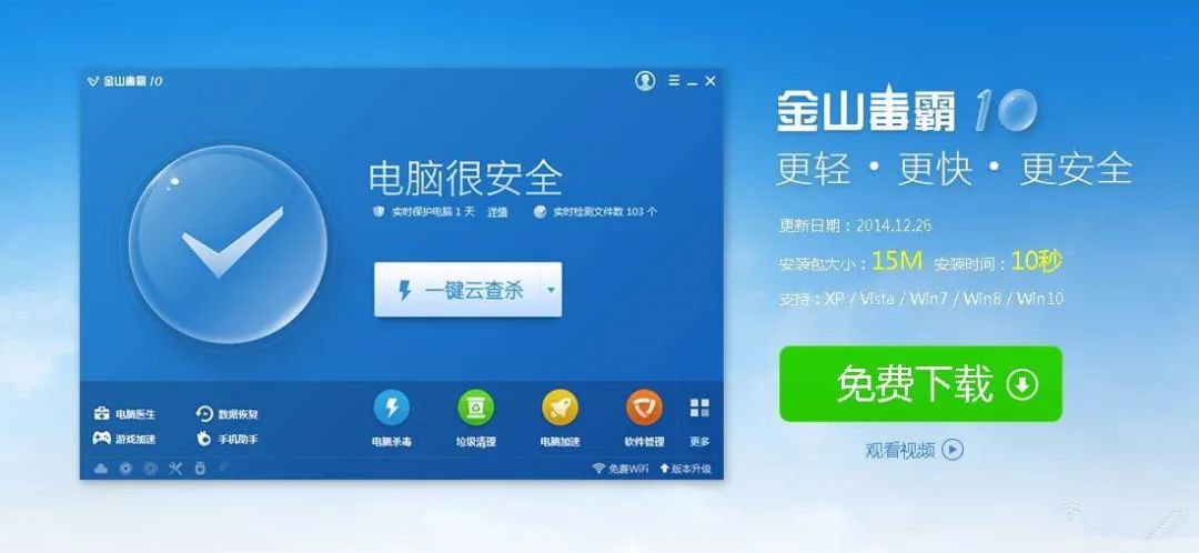金山毒霸電腦醫生好用嗎?為什么被不少電腦小白推薦?