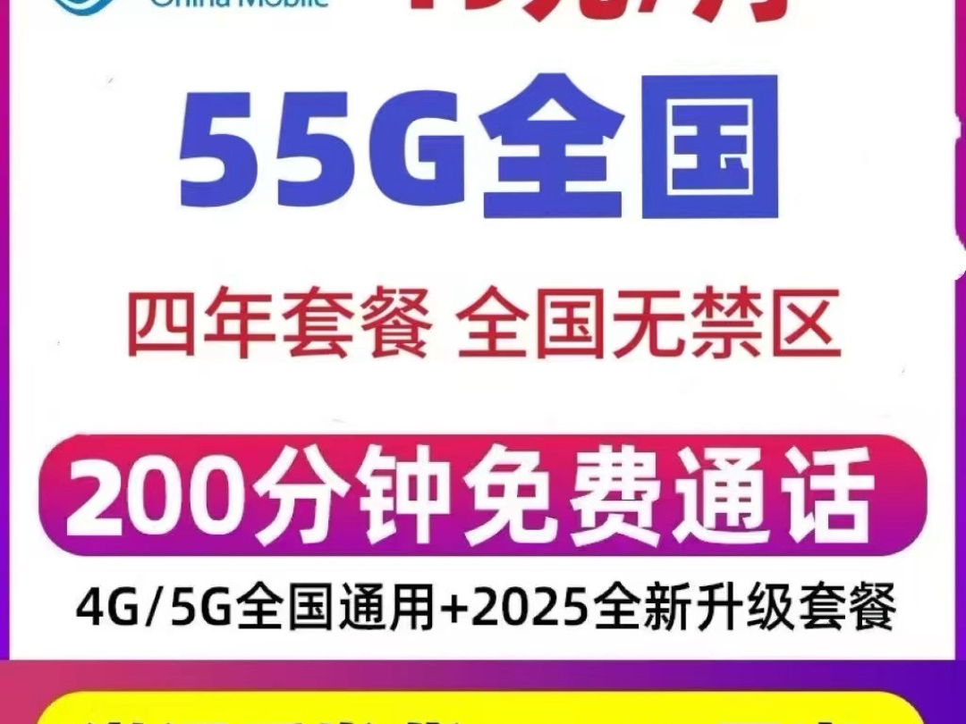 移動推出的集團V網套餐是什么?管什么用的?