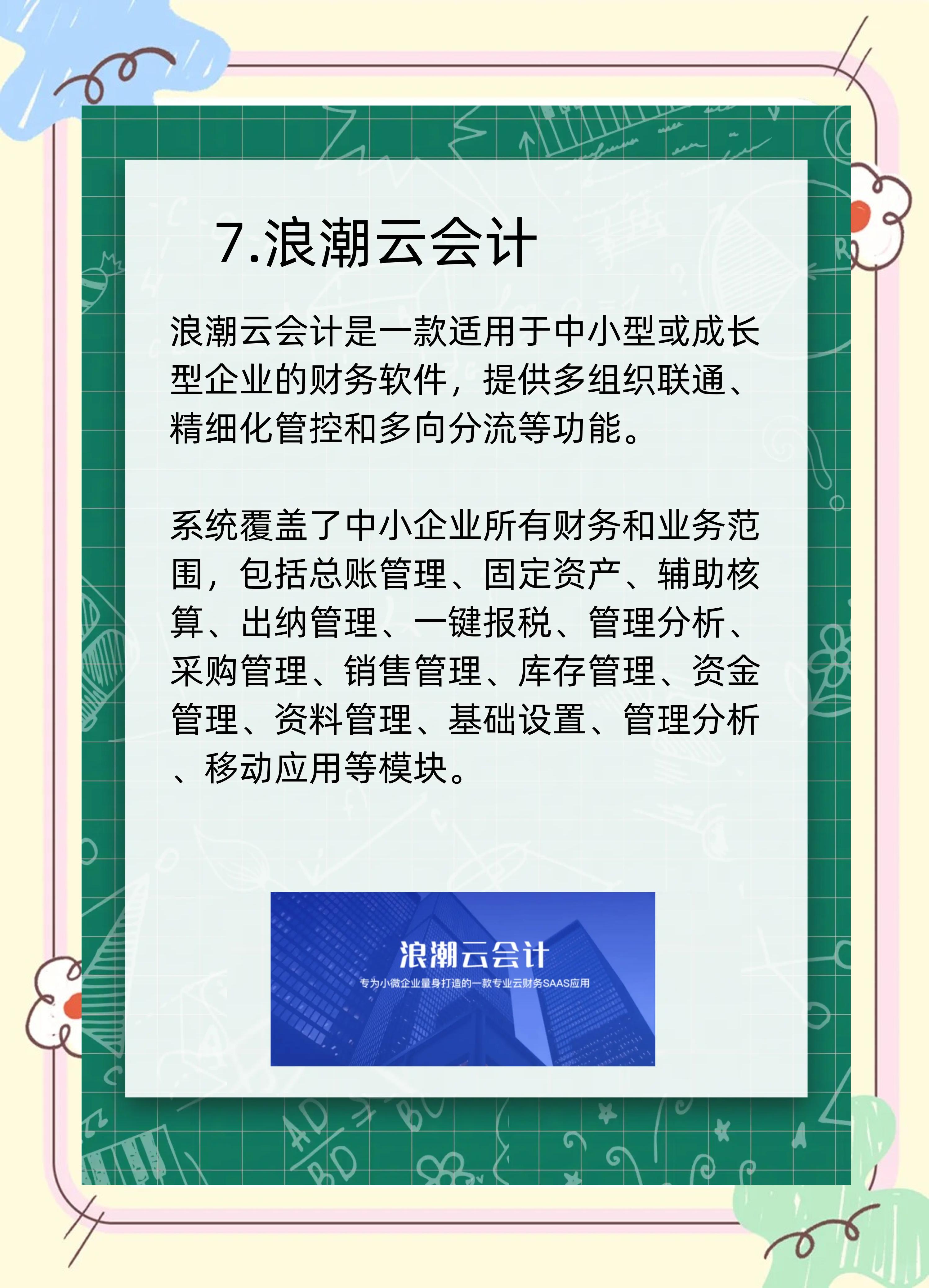 2025年6月13日 第14頁