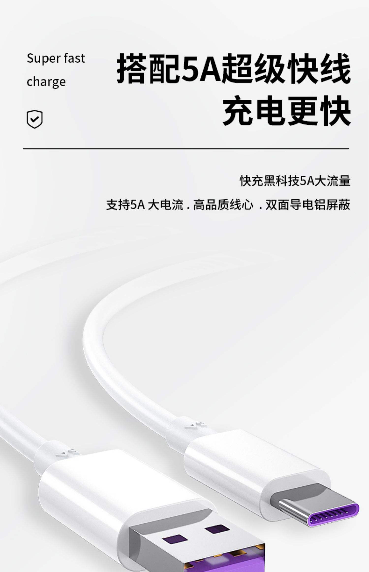 榮耀v30Pro40瓦充電頭用多少安的數據線?