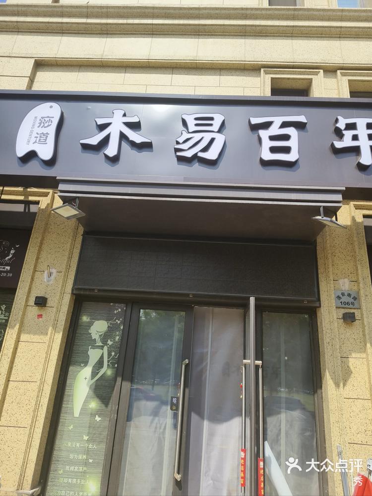 【易百年官網介紹】易百年手機易百年(中國)公司簡介