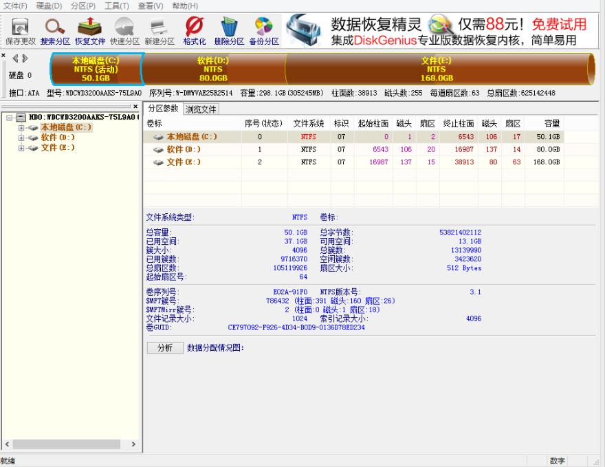 硬盤分區工具軟件哪個好2024免費硬盤分區工具軟件排行榜