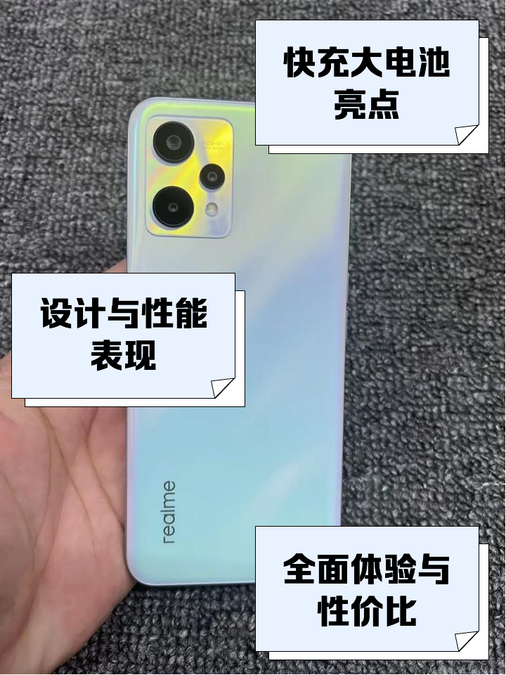 真我Q5i報價_真我Q5i參數_圖片_口碑