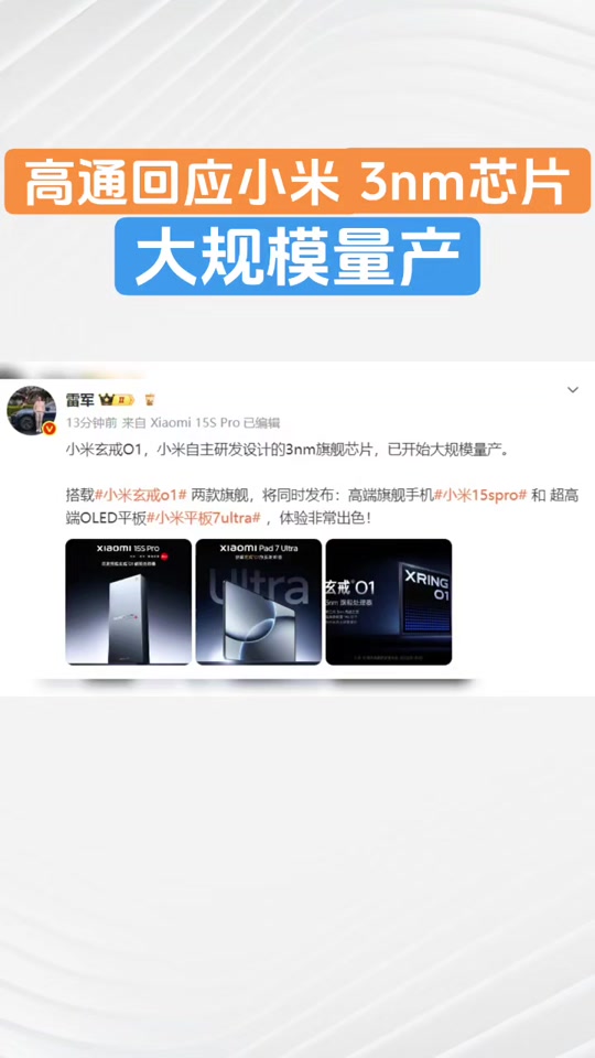 三星向高通交付3nm芯片原型爭取代工訂單_業界資訊