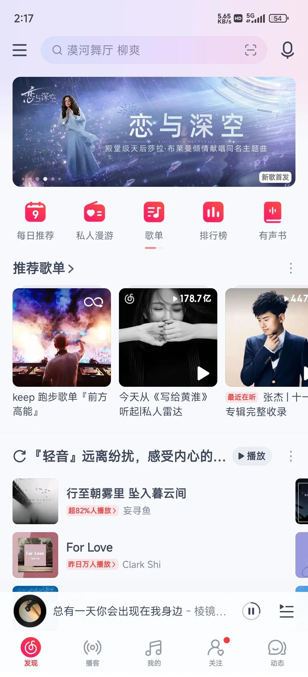 網易云音樂怎么充值?網易云音樂充值步驟-軟件技巧