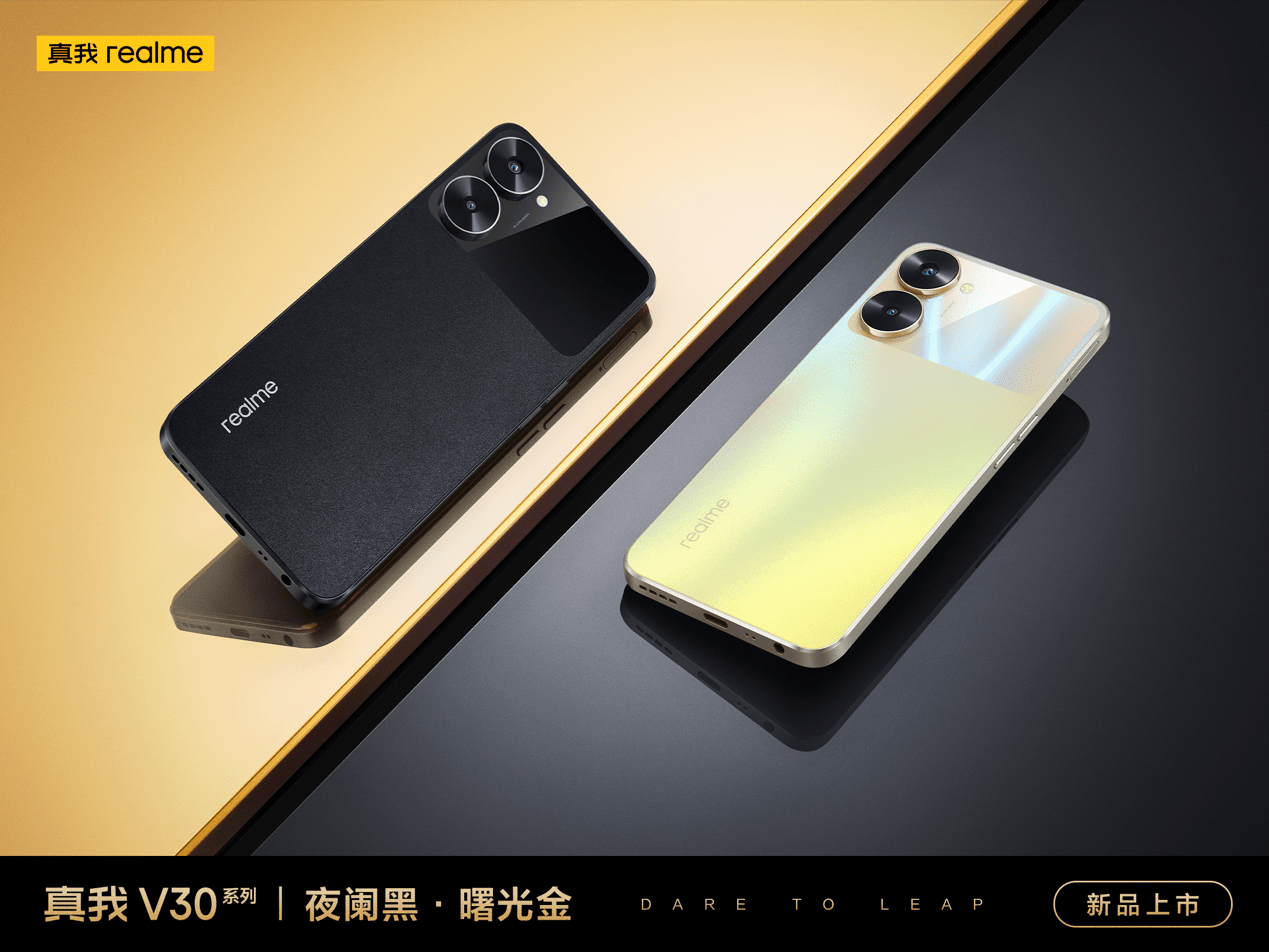 真我V30報價_真我V30參數_圖片_口碑