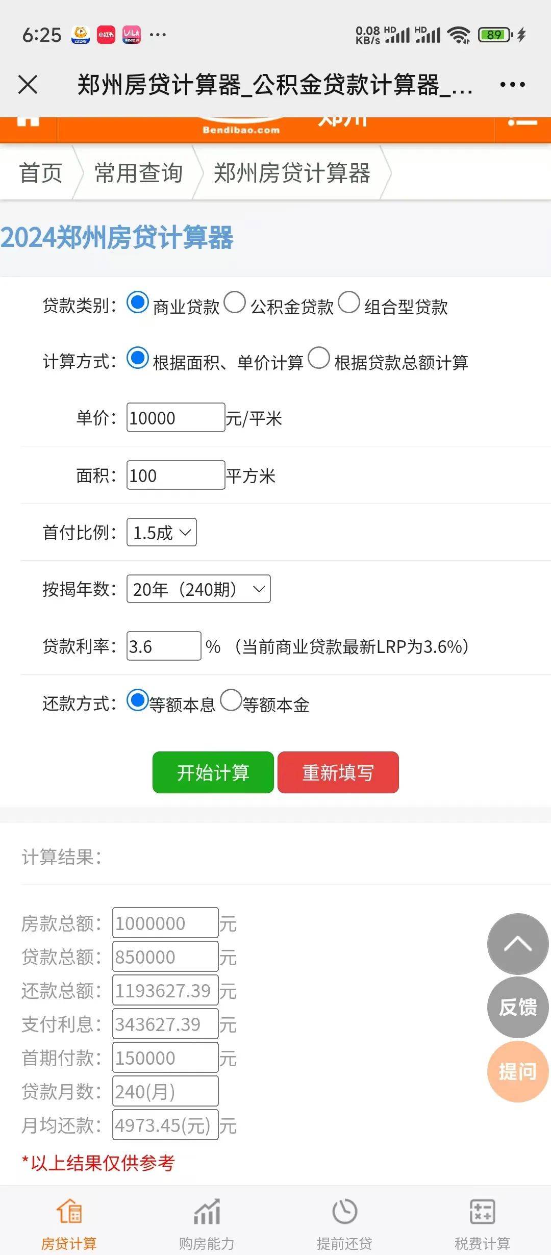 【定期存款利率計算器怎么用】定期存款利率計算器好不好