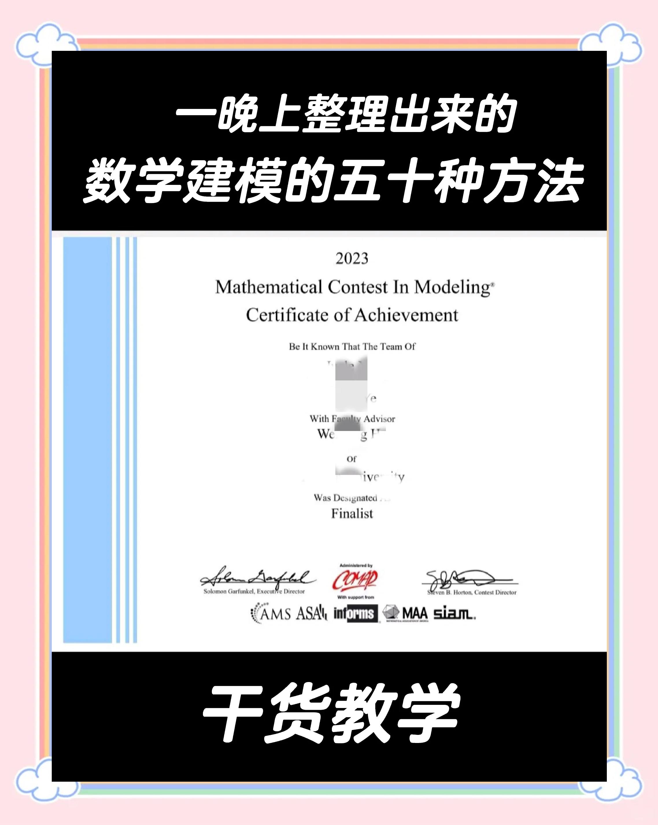 數學建模入門指南:選擇適合自己的十大軟件建議-軟件技巧