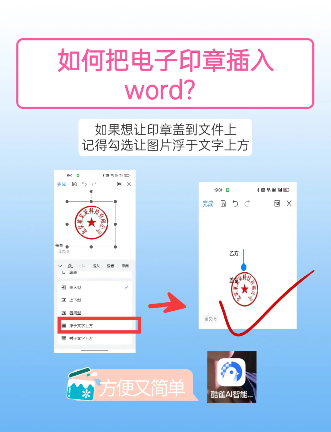 wps文件中怎么添加雙箭頭符號?-軟件技巧