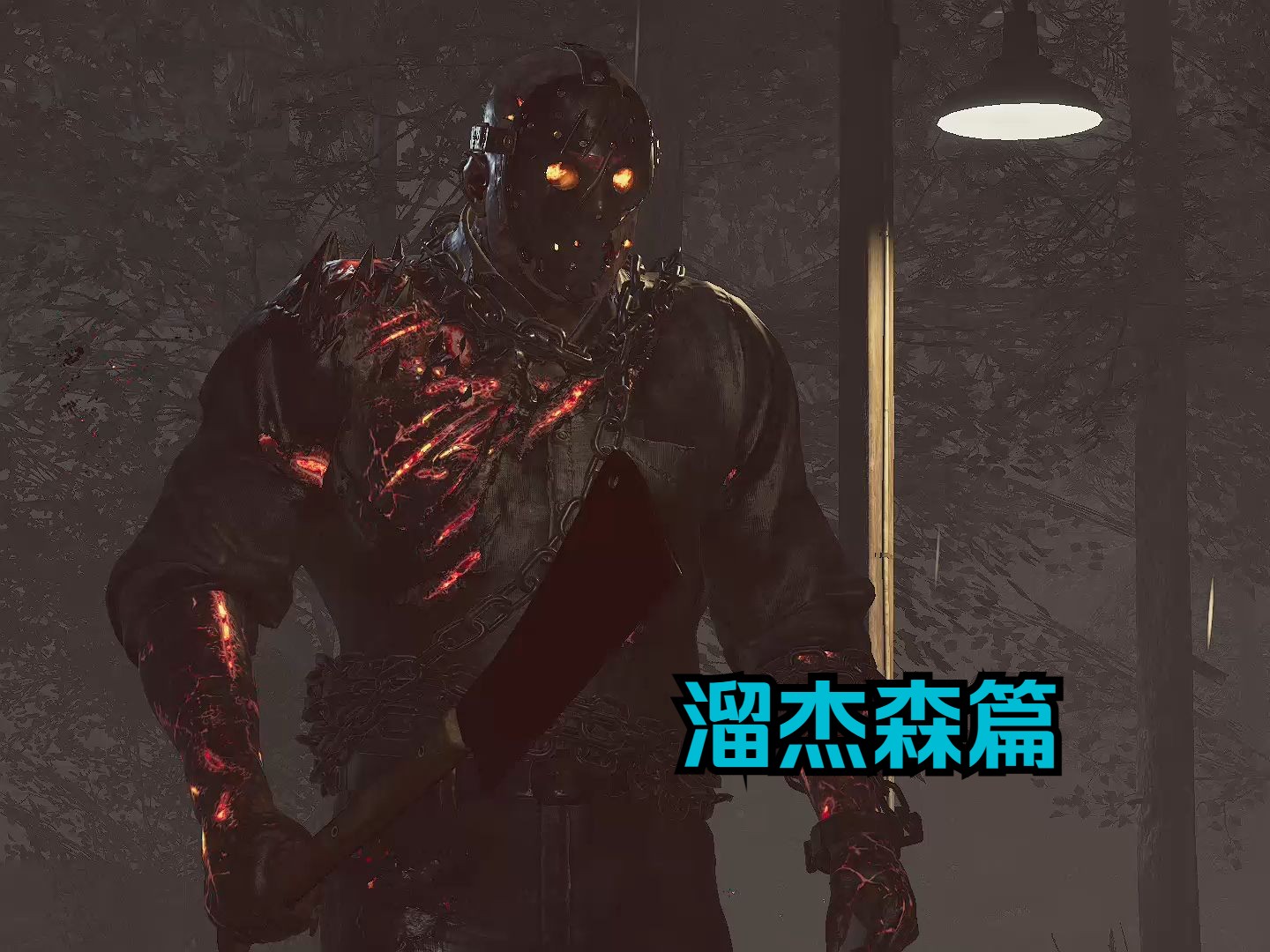 知名游戲《十三號星期五》開發(fā)商裁員_業(yè)界資訊