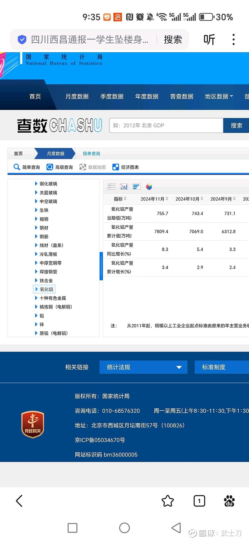 2024年推薦:十款實用的統計報表工具軟件