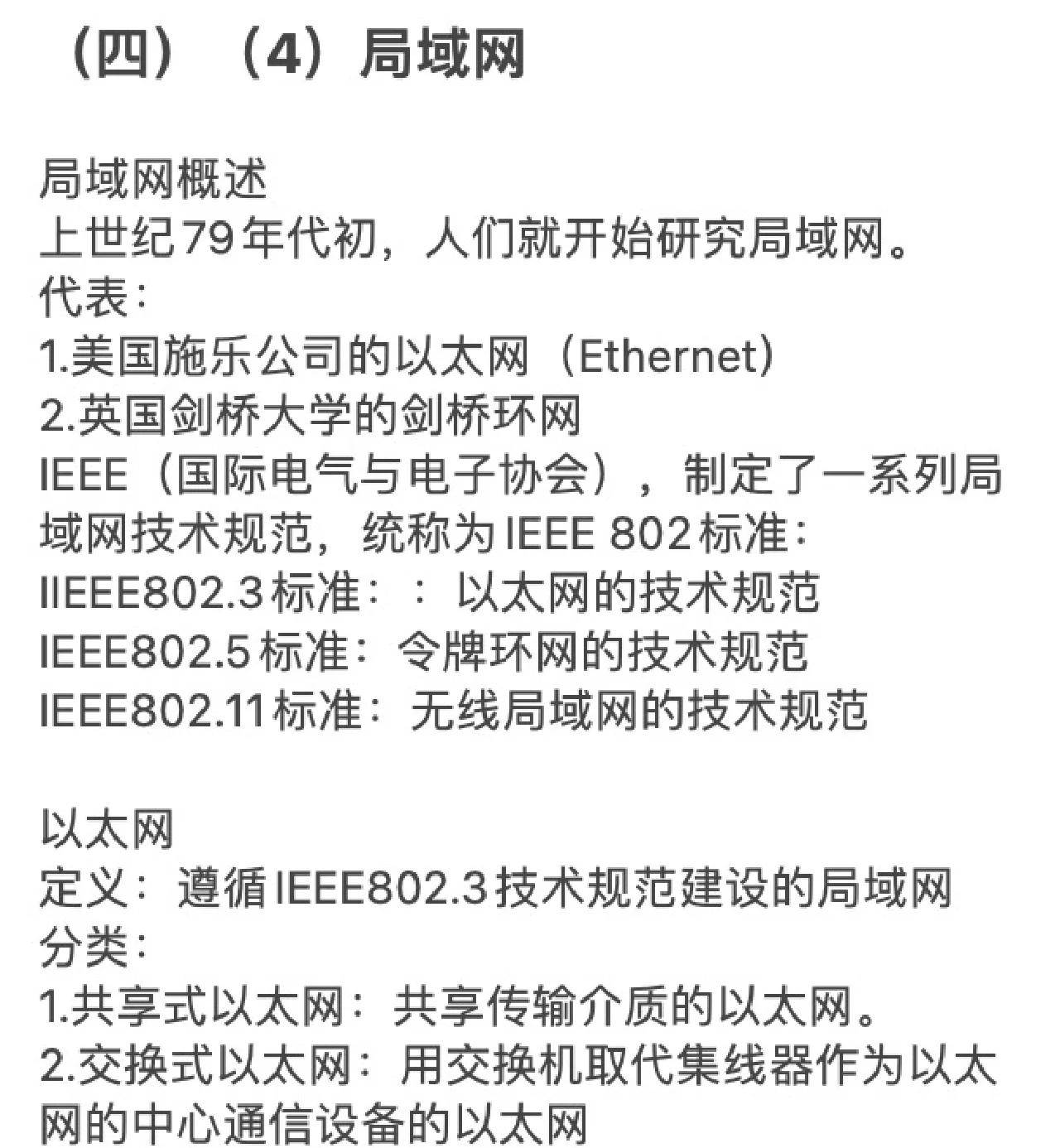 2024年探索局域網共享軟件:排行榜前十名-軟件技巧