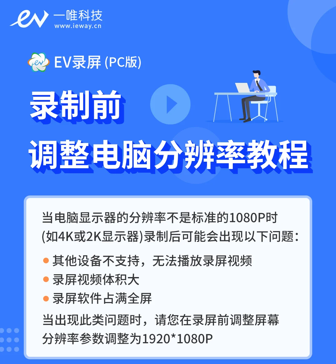 EV錄屏鼠標怎么設置-EV錄屏鼠標設置方法