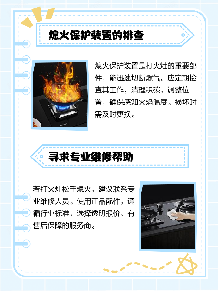 付太燃氣灶開關點火后幾秒鐘后一松手就熄火為什么