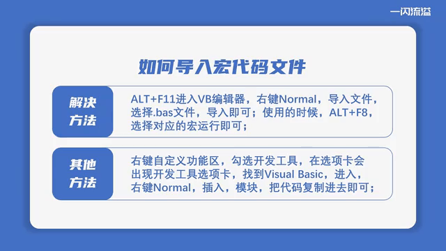 教你使用宏命令快速編輯word文檔-軟件技巧