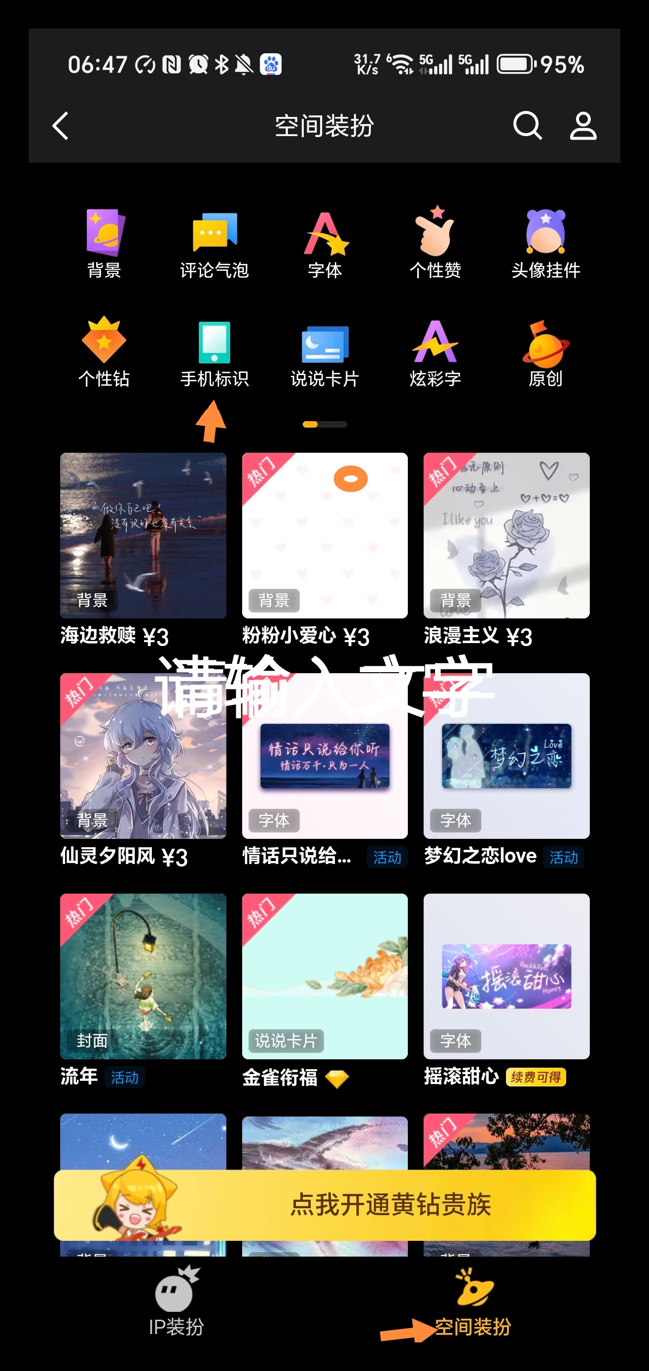 手機(jī)上如何注銷(xiāo)qq空間?手機(jī)上注銷(xiāo)qq空間方法-軟件技巧