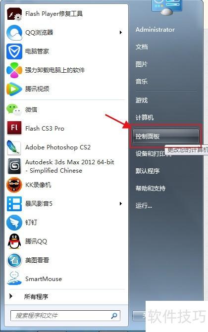 優化大師軟件有哪些最熱優化大師軟件排行-軟件技巧