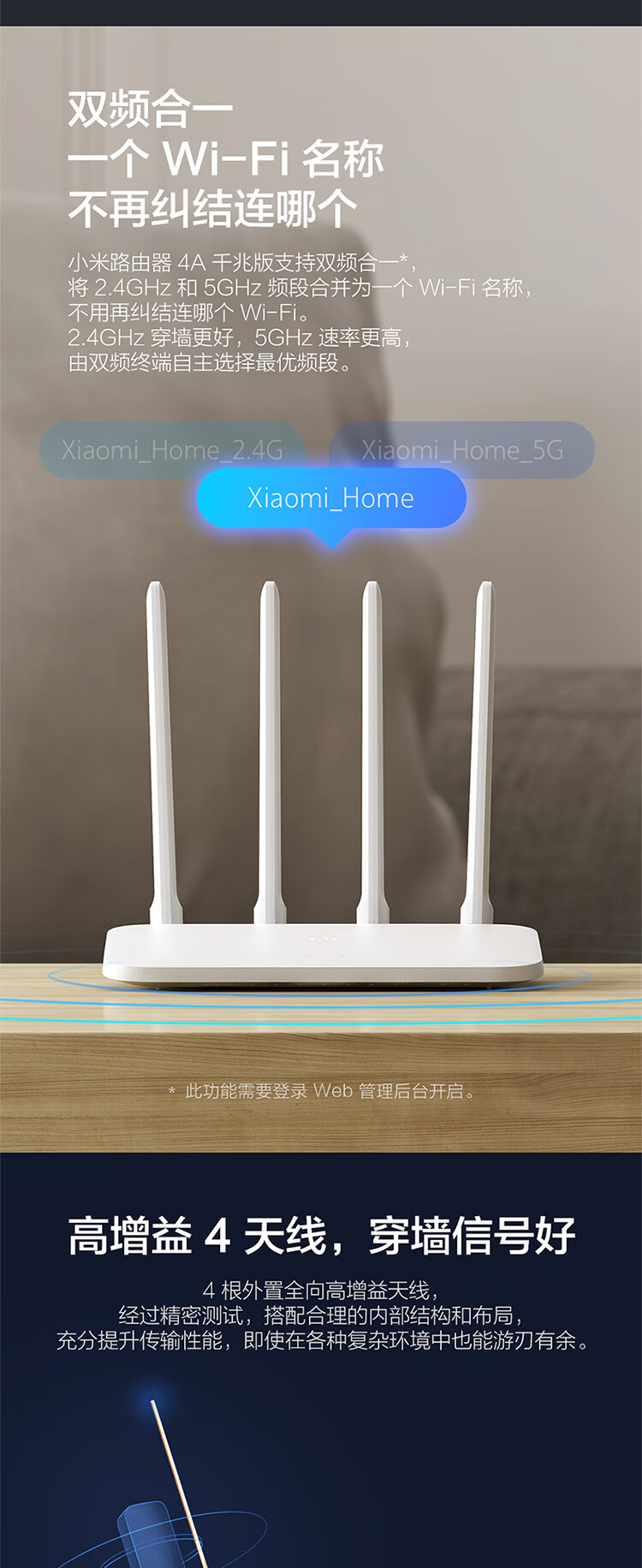 【小米路由器4A】報價_參數_圖片_小米路由器4A報價