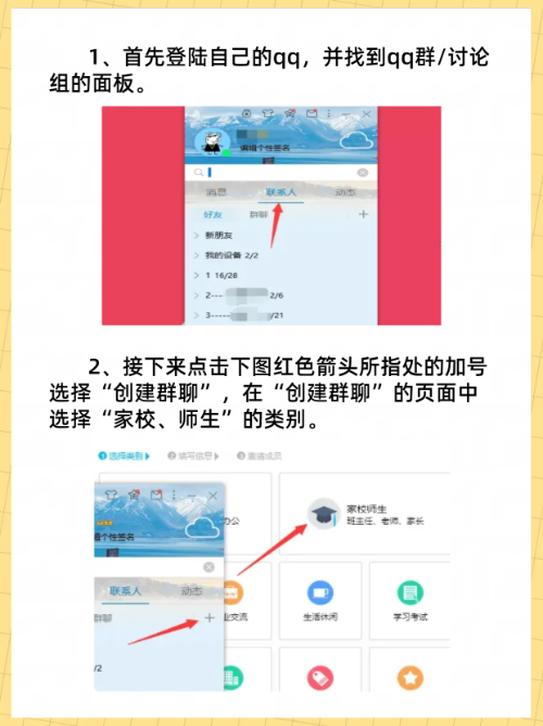 QQ號碼加入QQ群的個數限制是多少-軟件技巧