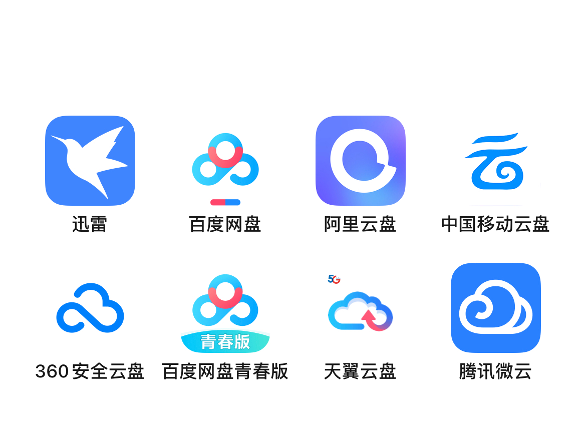 2024年免費百度網盤下載工具軟件哪個更穩定-軟件技巧