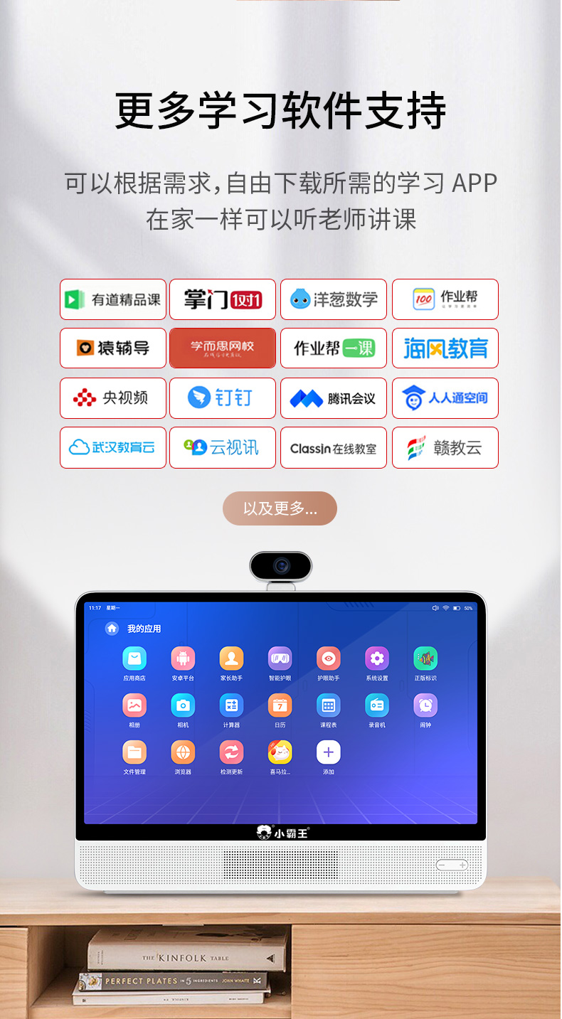 【小霸王w8標準參數】小霸王w8標準平板電腦參數_規格