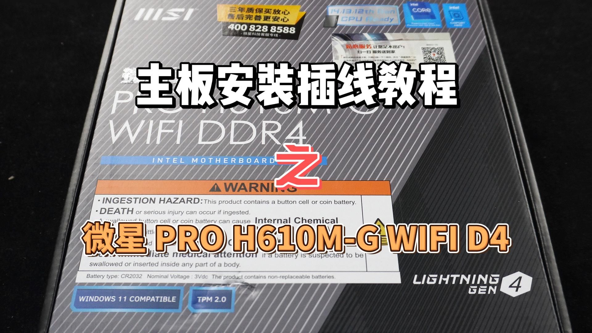 Win10使用微星無線網(wǎng)卡驅(qū)動恢復(fù)網(wǎng)絡(luò)的方法