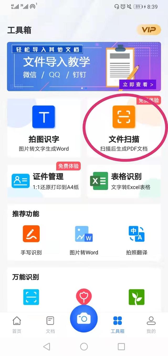 手機企業微信里的tn6文件腫么傳到電腦上?