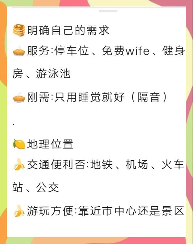 酒店位置及路線導航準不準?_軟件資訊軟件評測