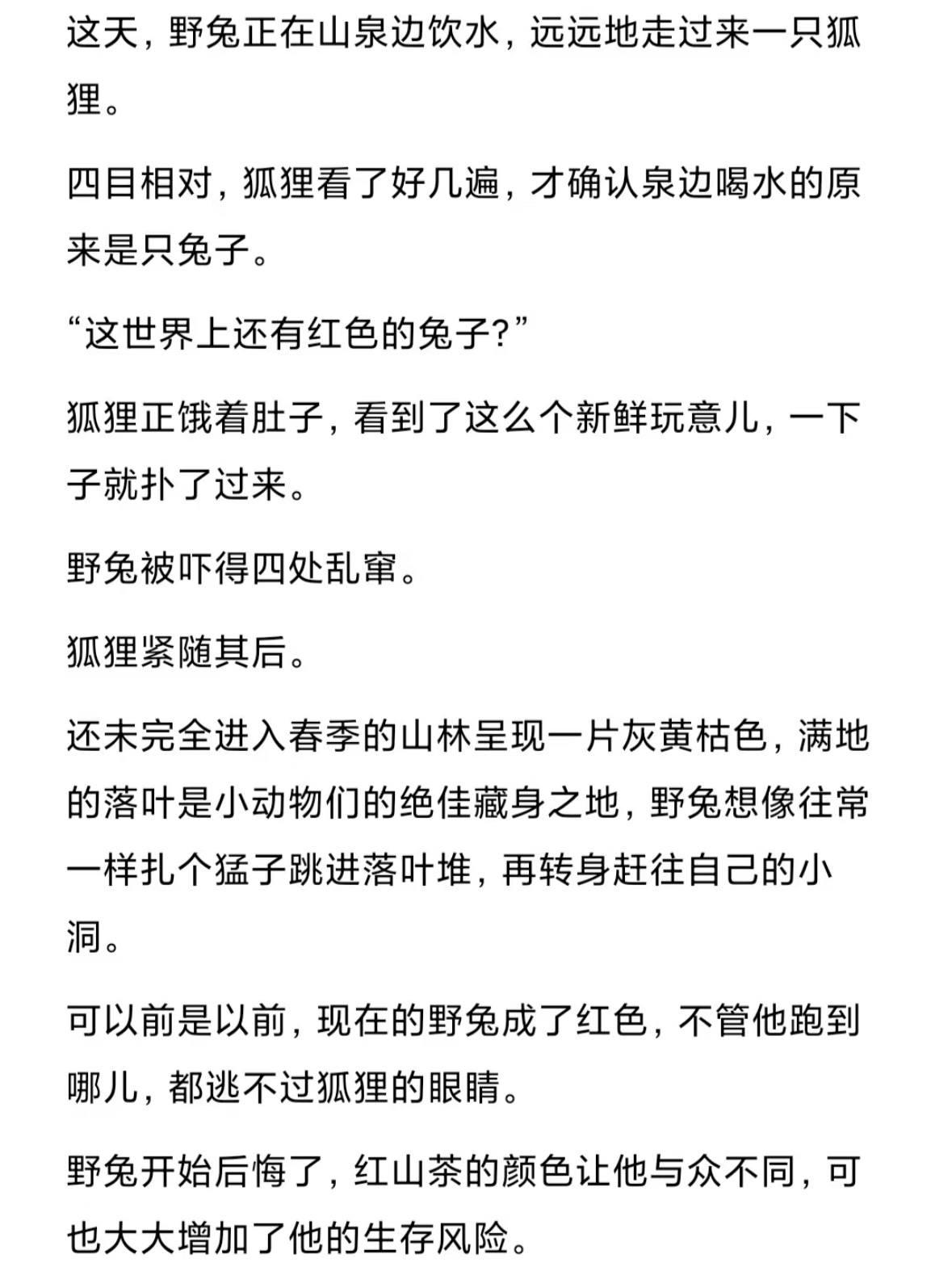 兔子山的主要內容急急急急急急急急急急急!!!
