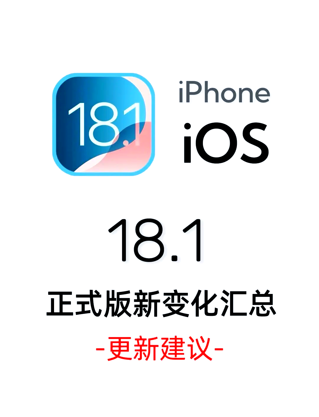 iOS1到iOS18,你覺得哪個圖標(biāo)最好看?