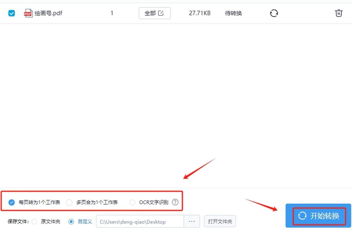 【迅捷視頻轉換器官方下載】迅捷視頻格式轉換器4.14