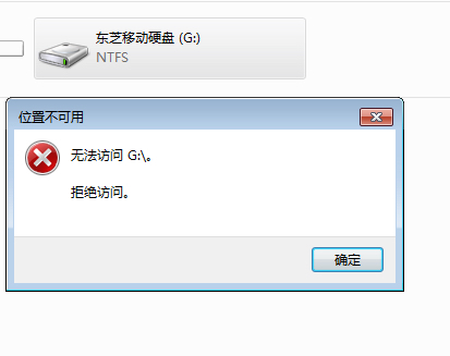 移動硬盤顯示函數不正確是怎么造成的?怎么處理啊?