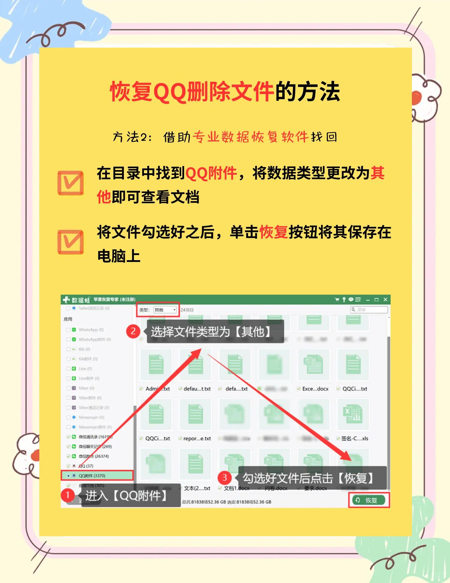 QQ免費(普通)號碼的回收規則是什么-軟件技巧