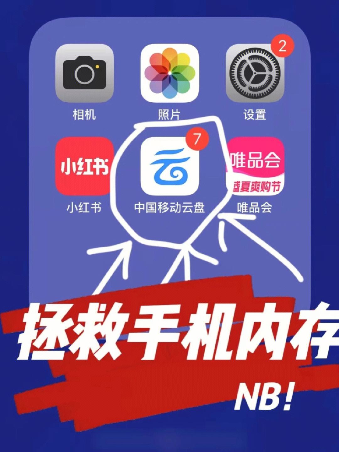 【中國移動云盤下載】中國移動云盤8.1.0